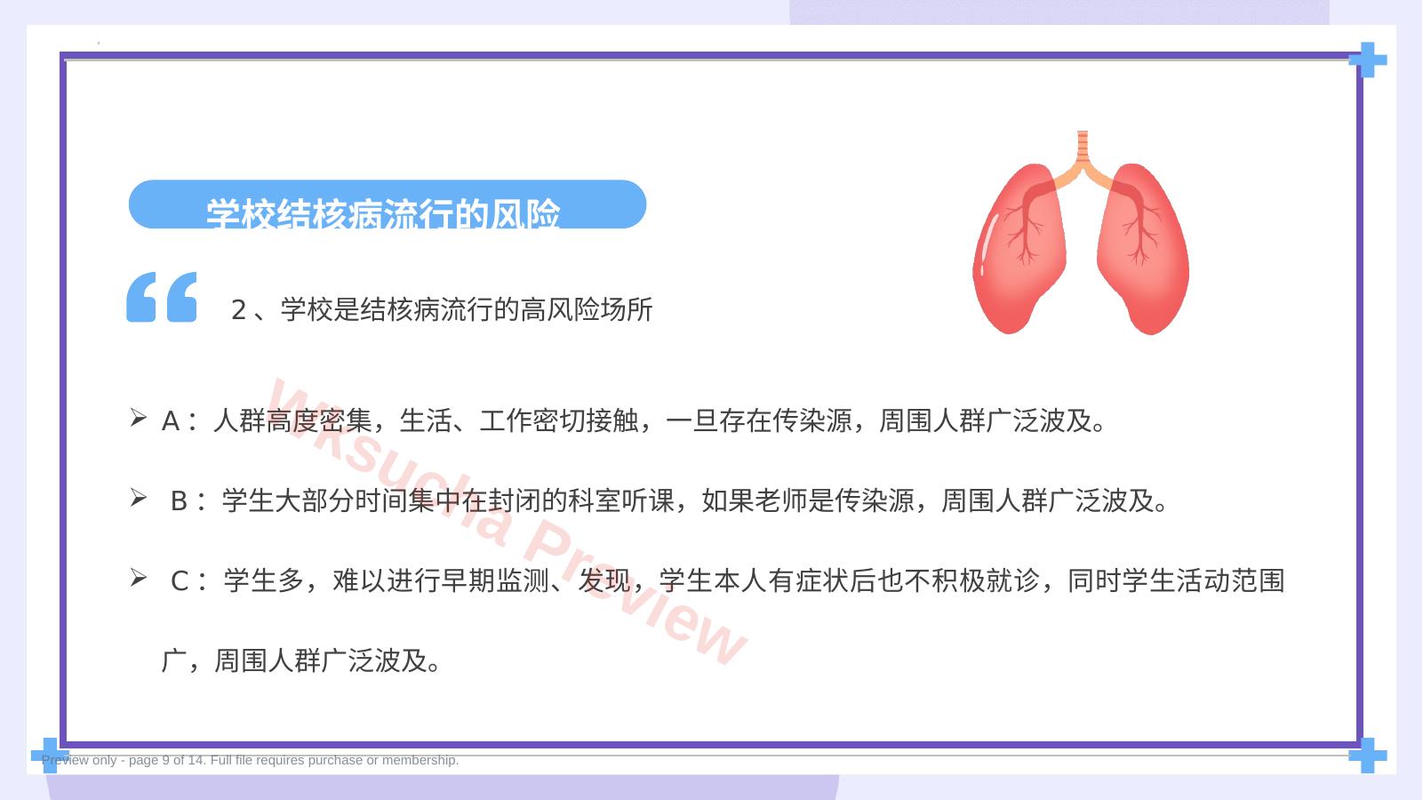 预览第 9 页