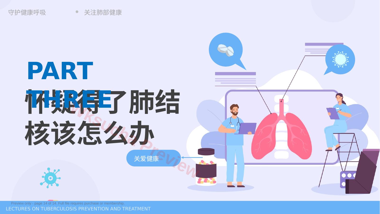 预览第 14 页