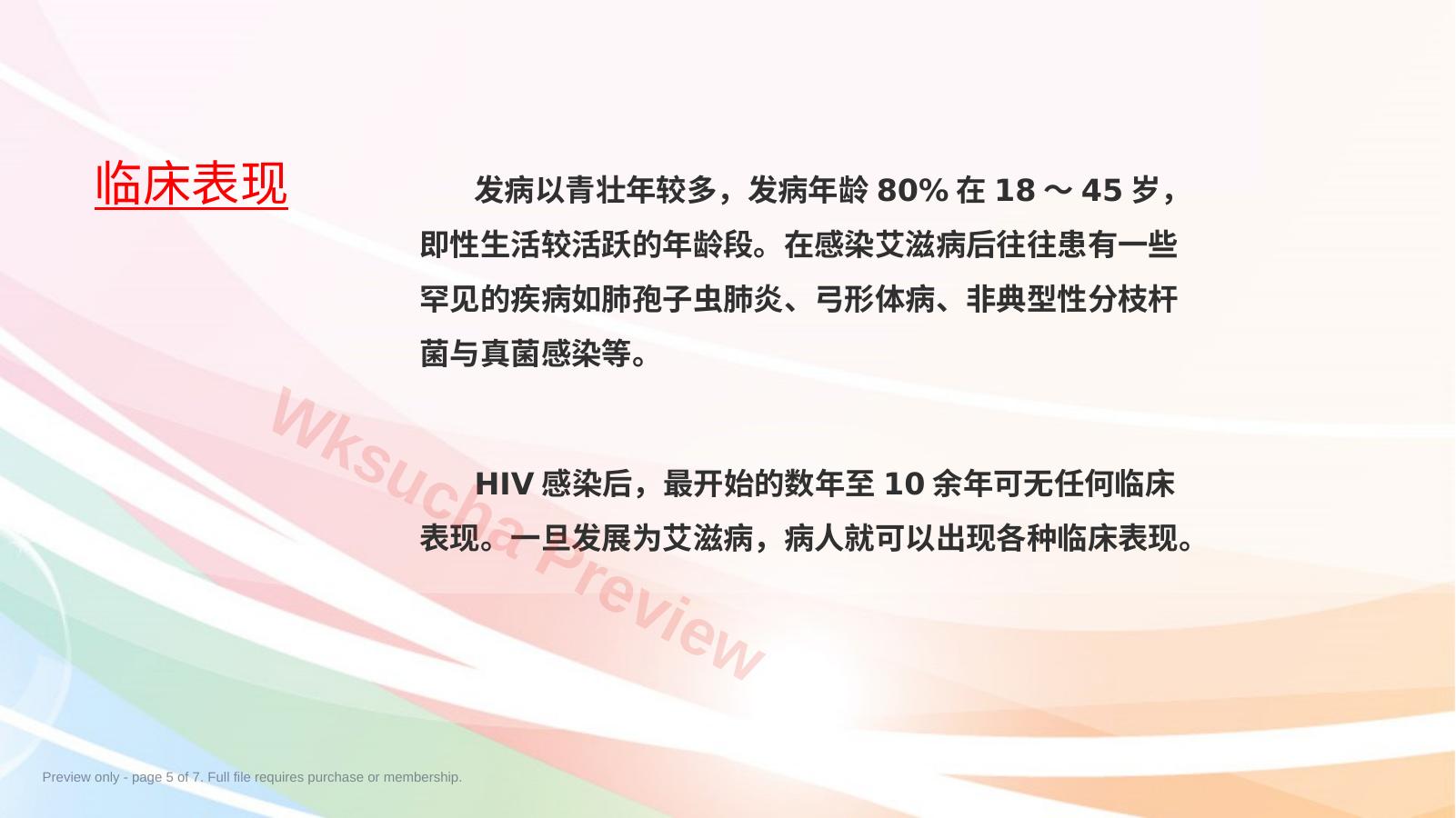 预览第 5 页