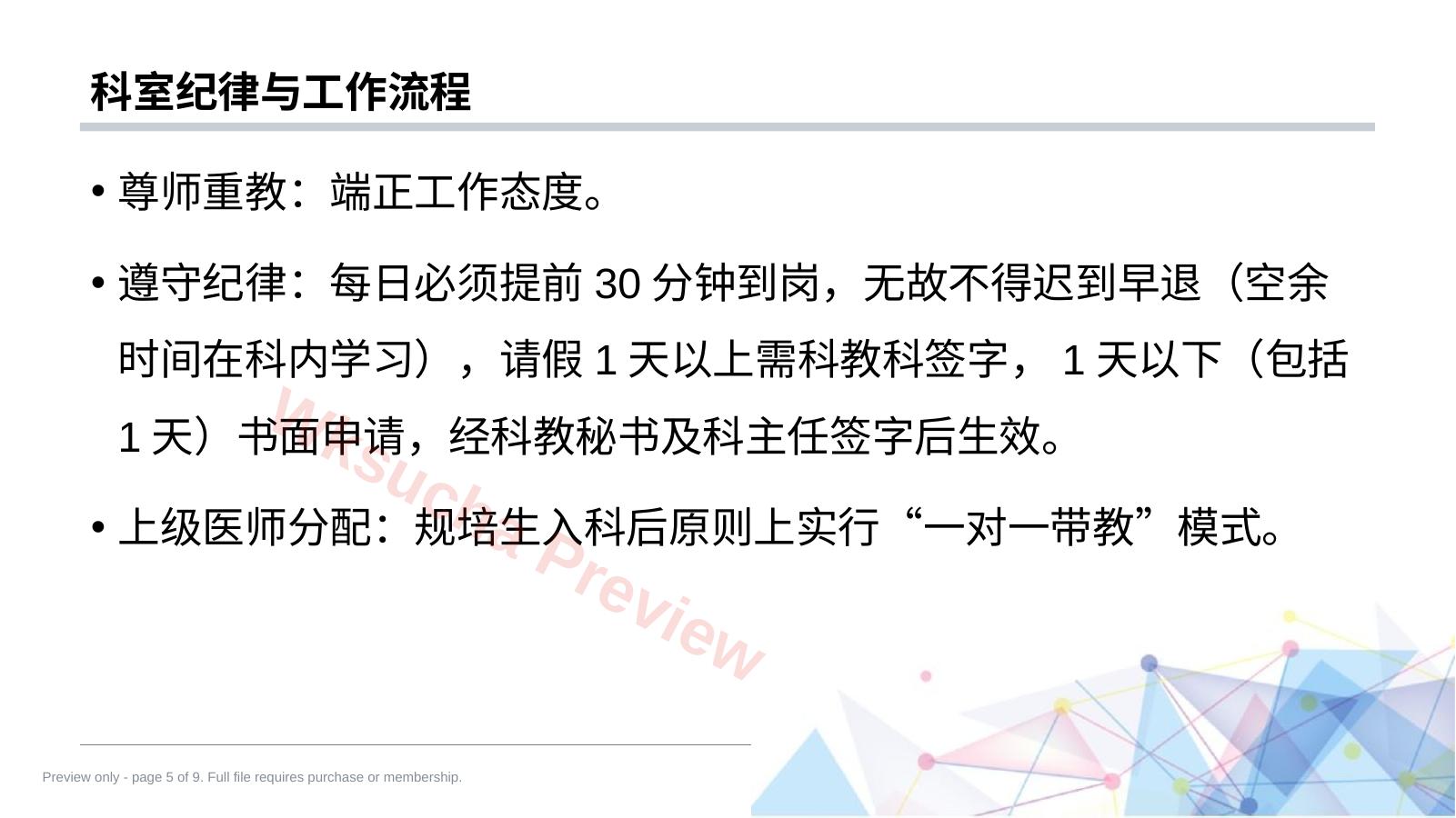 预览第 5 页
