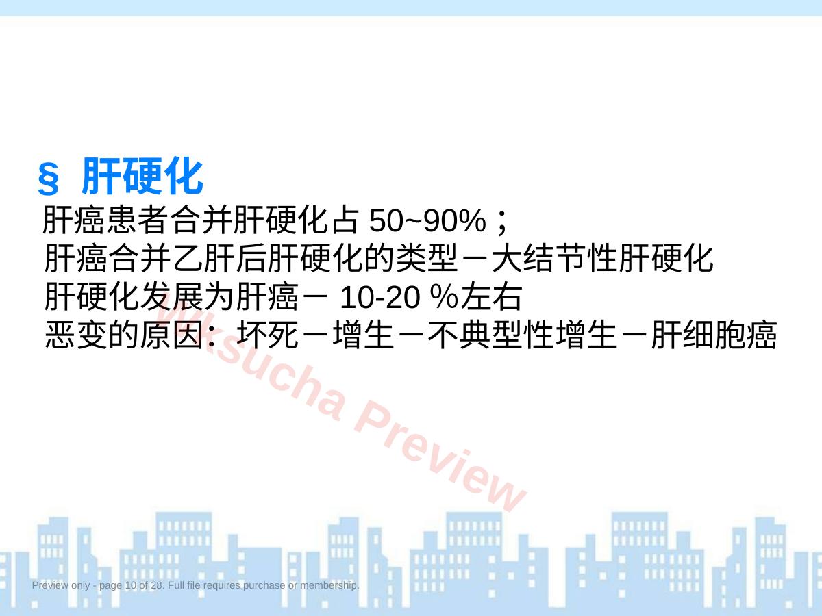 预览第 10 页
