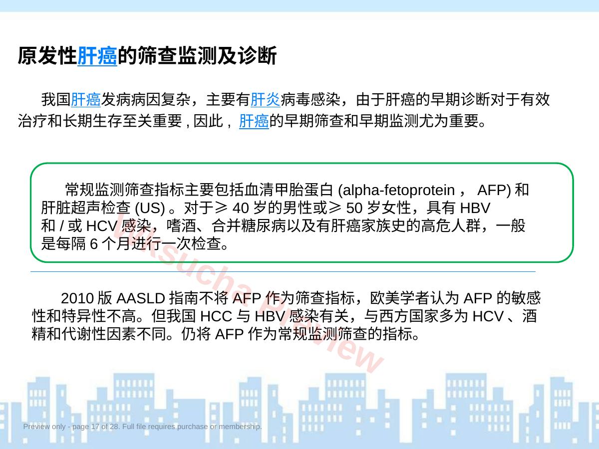 预览第 17 页