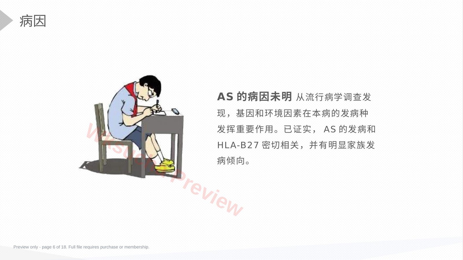 预览第 6 页
