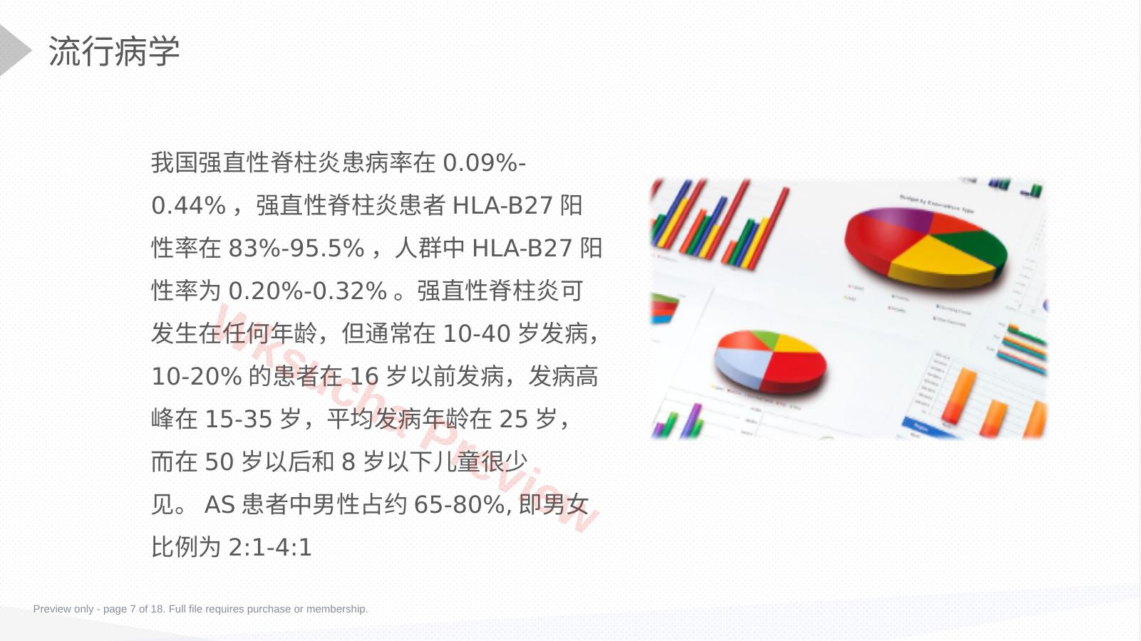 预览第 7 页