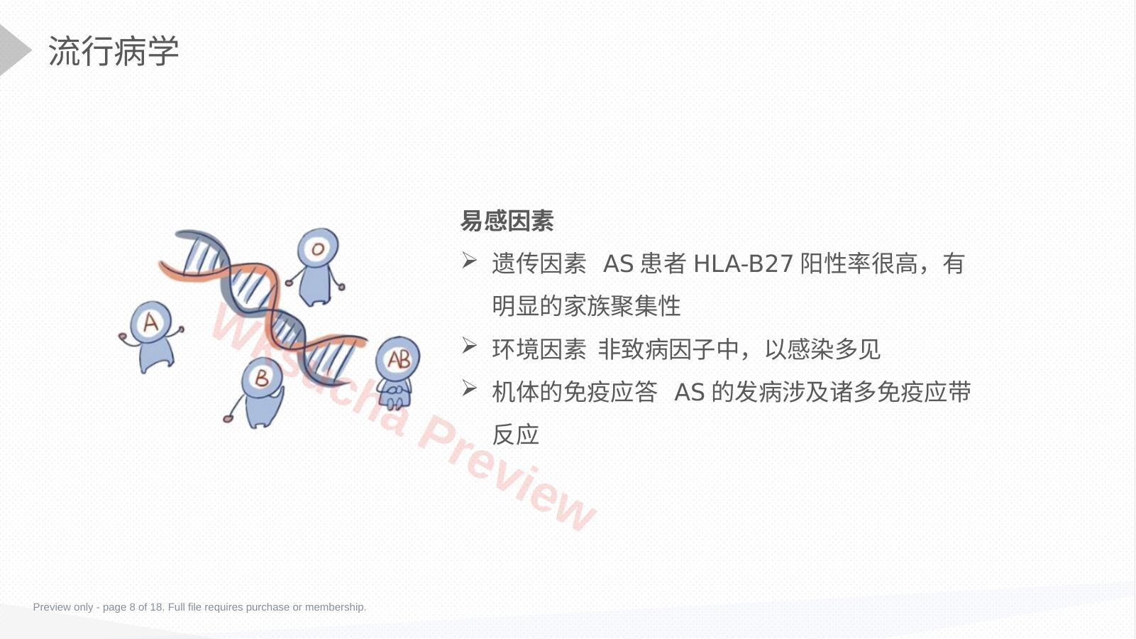 预览第 8 页