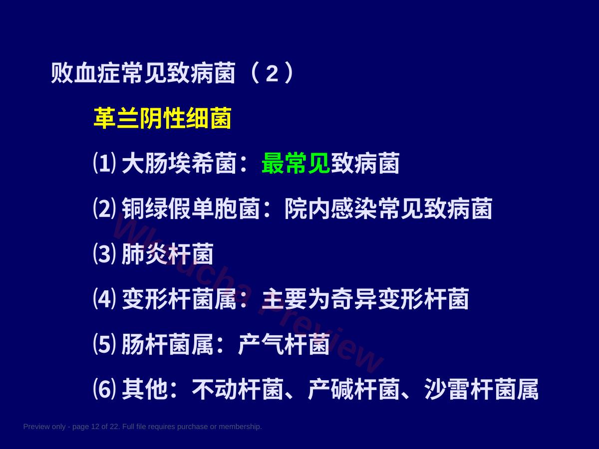 预览第 12 页