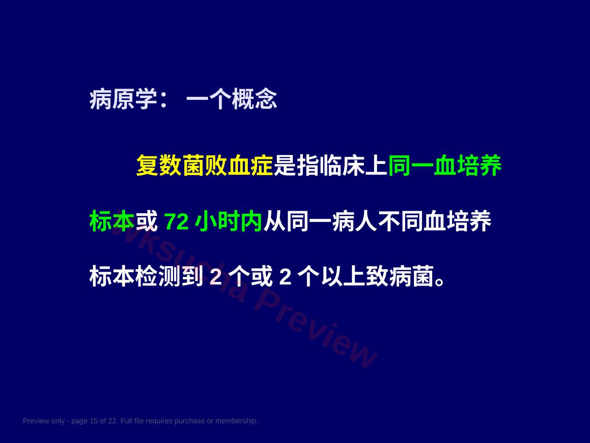 预览第 15 页