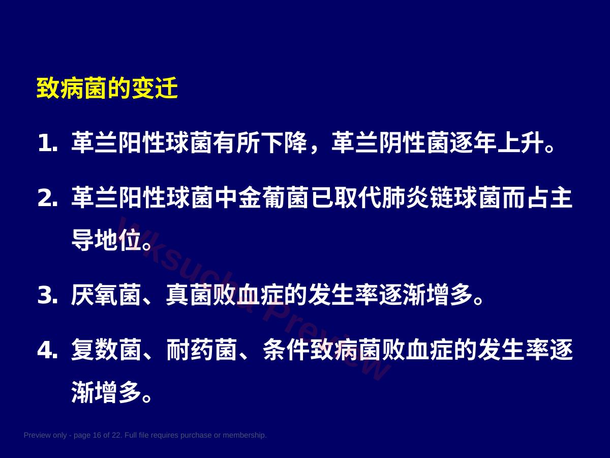 预览第 16 页
