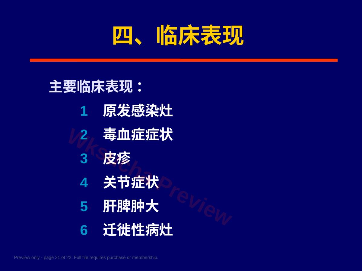 预览第 21 页