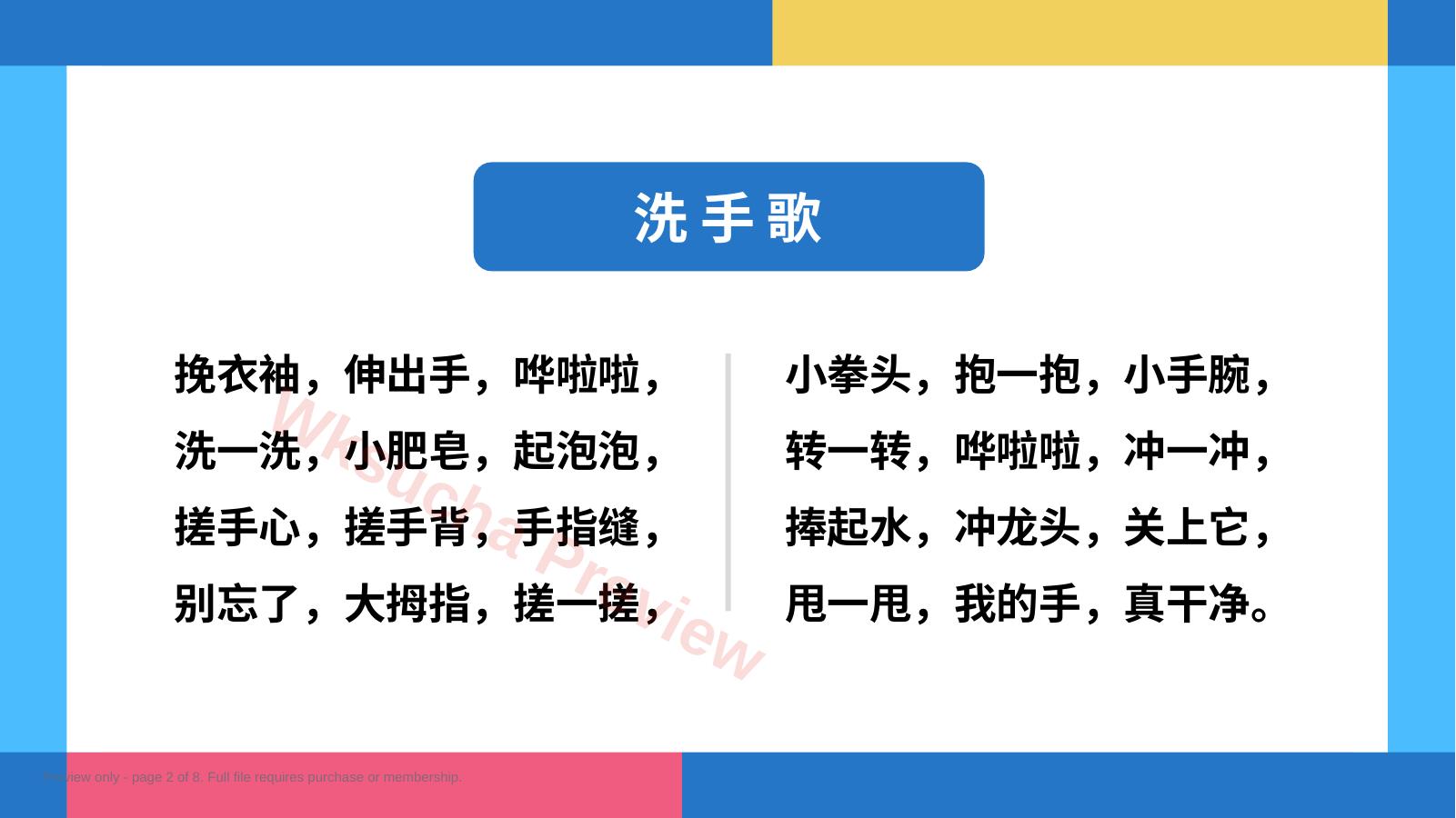 预览第 2 页