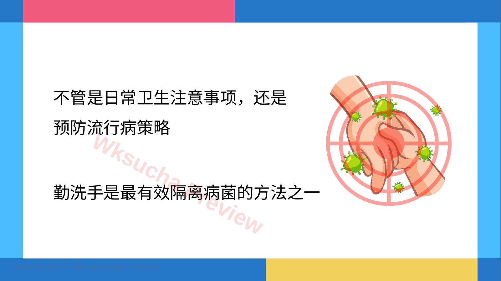 预览第 3 页