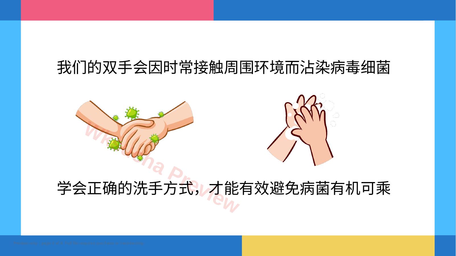 预览第 4 页