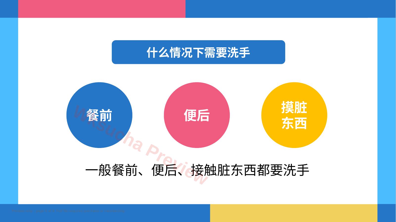 预览第 5 页