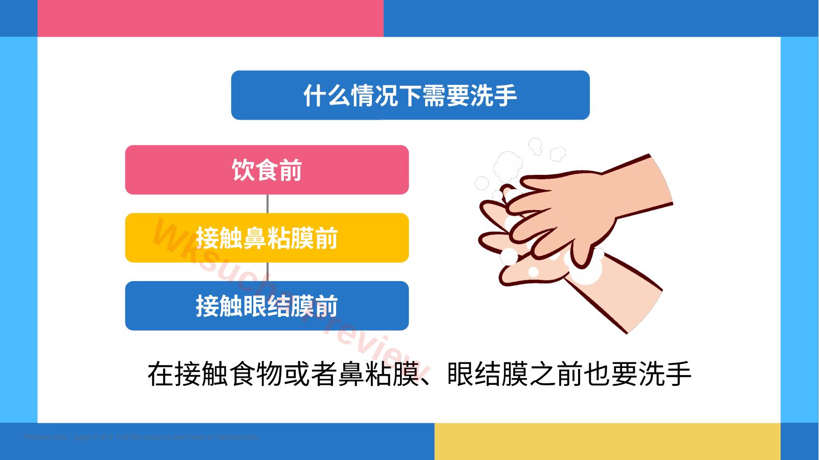 预览第 6 页