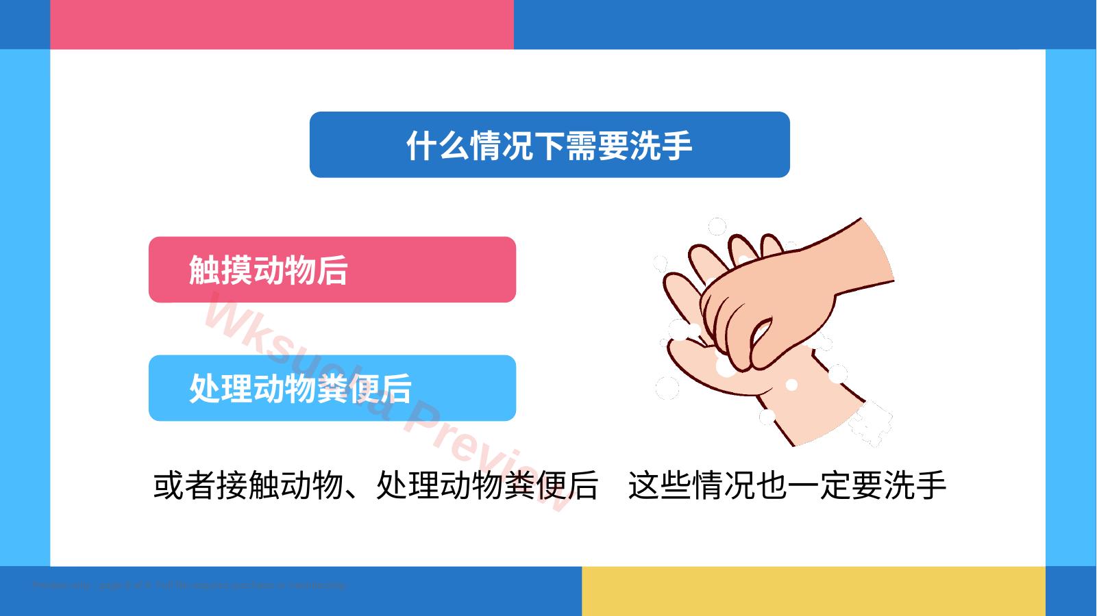预览第 8 页