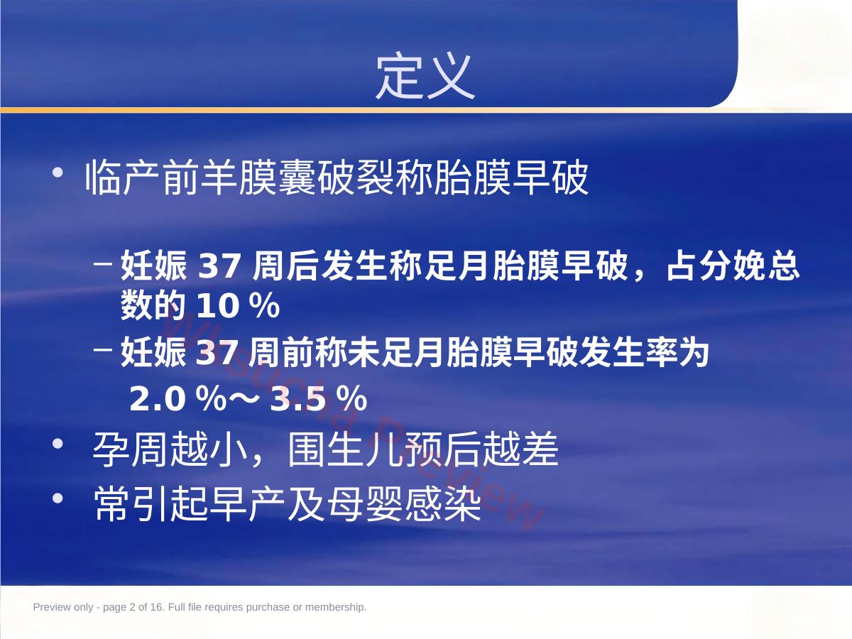 预览第 2 页