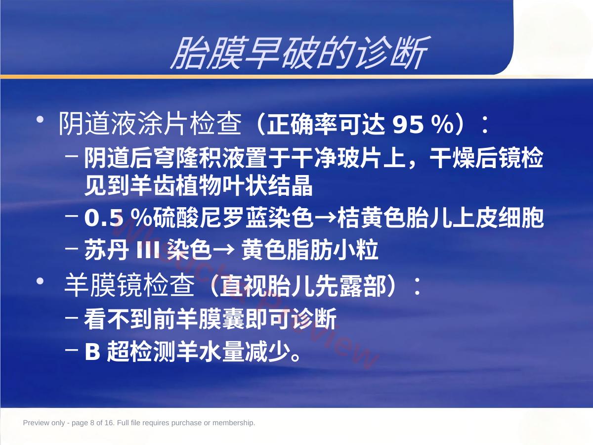 预览第 8 页