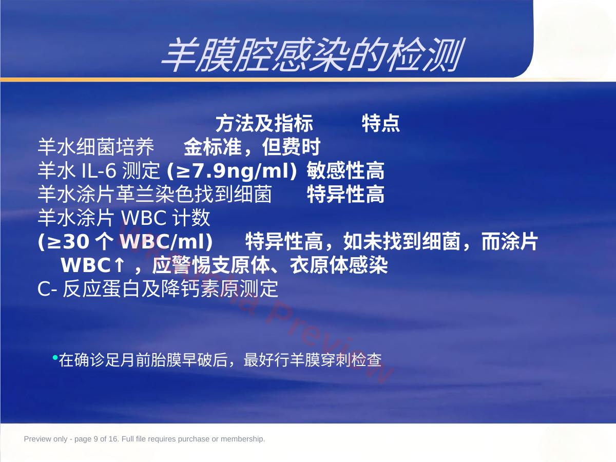 预览第 9 页