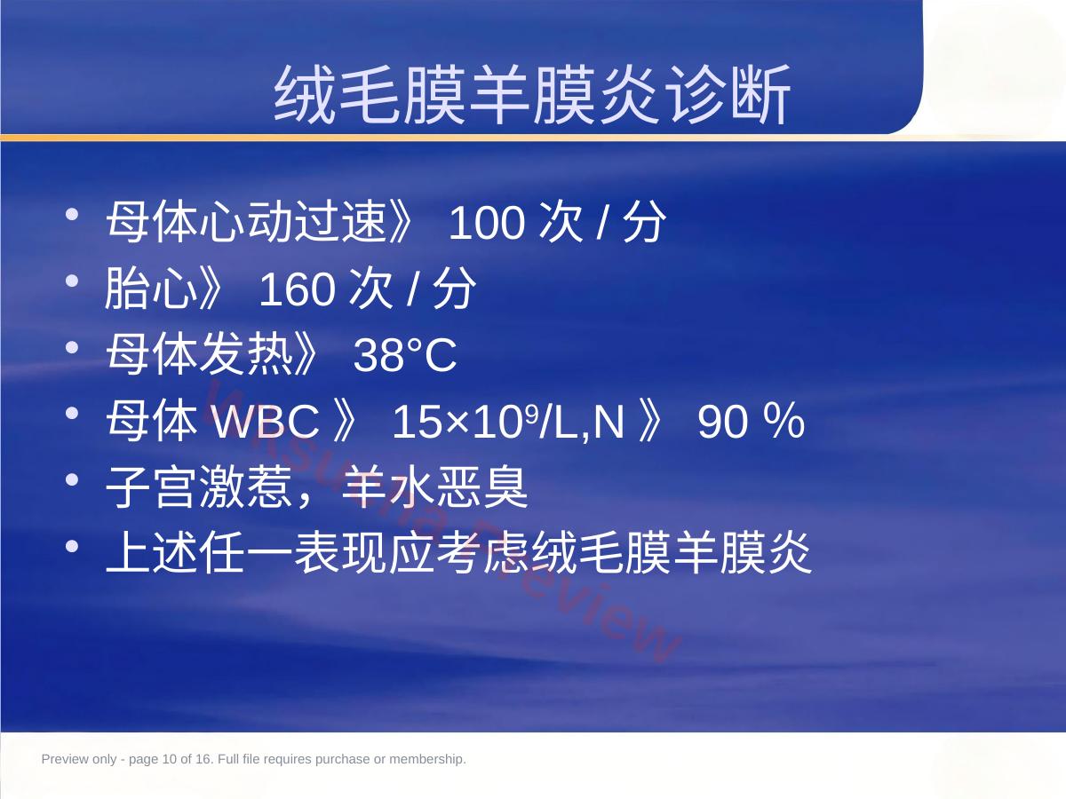 预览第 10 页