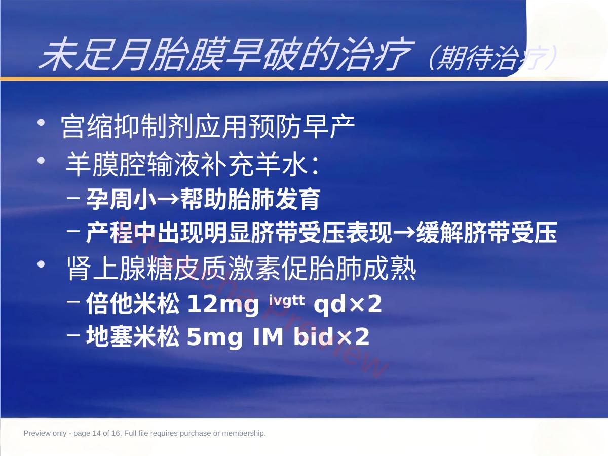 预览第 14 页