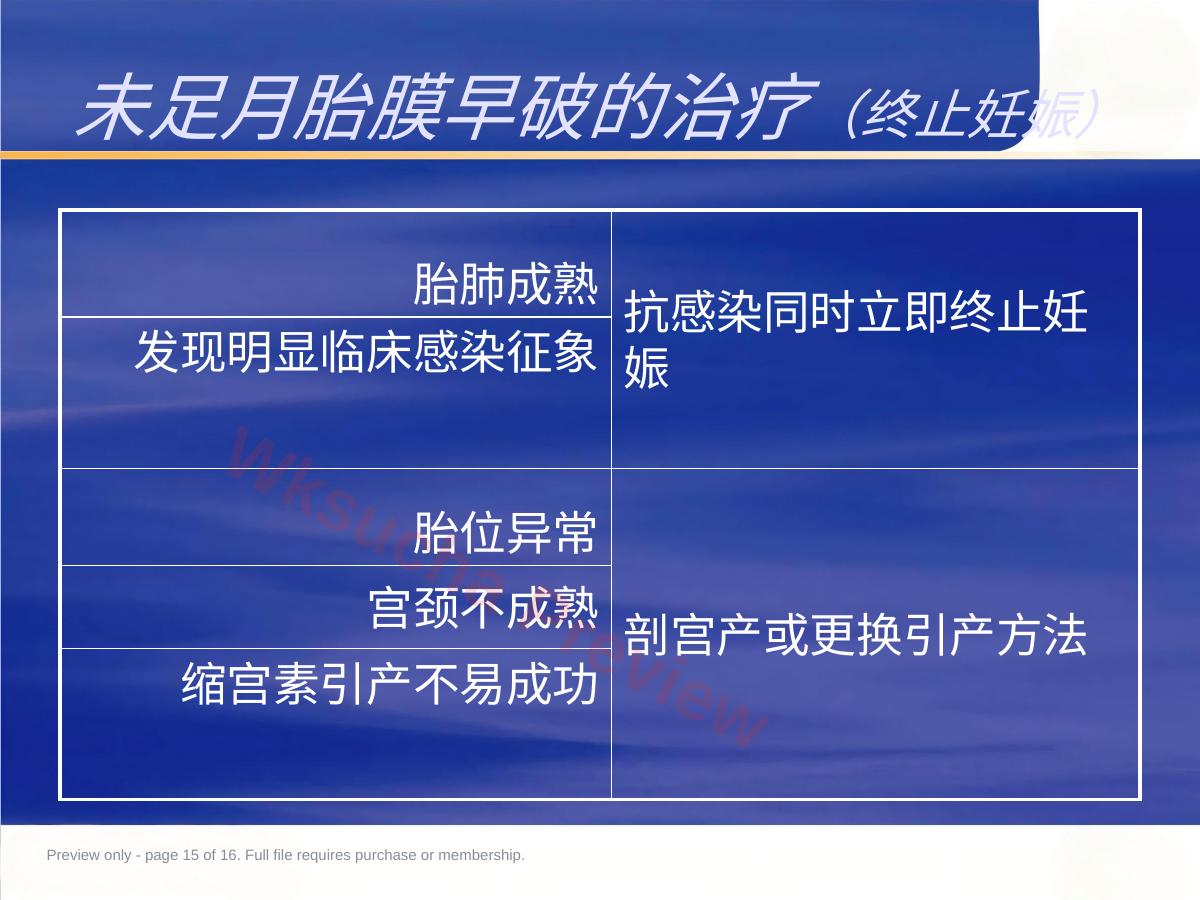 预览第 15 页