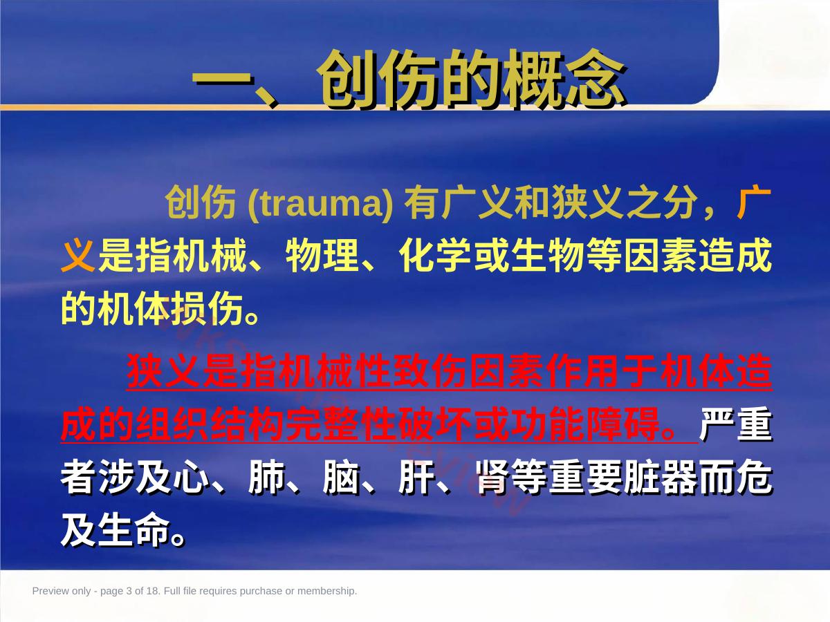 预览第 3 页