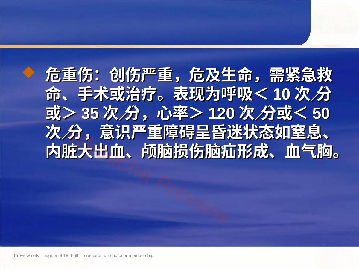 预览第 5 页