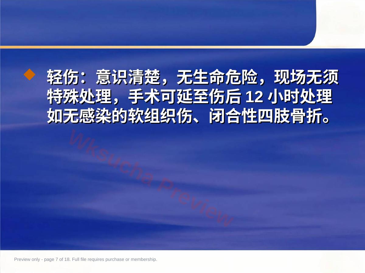 预览第 7 页