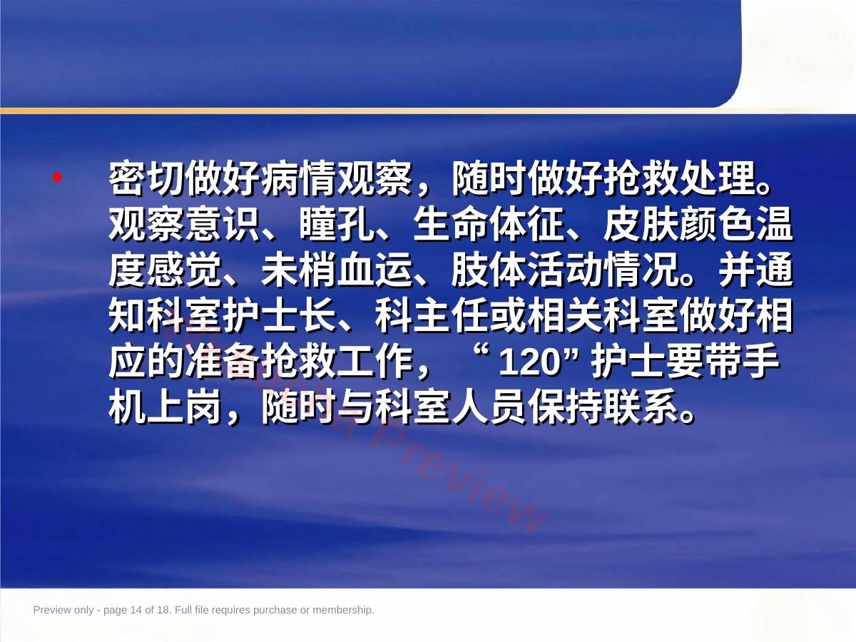 预览第 14 页