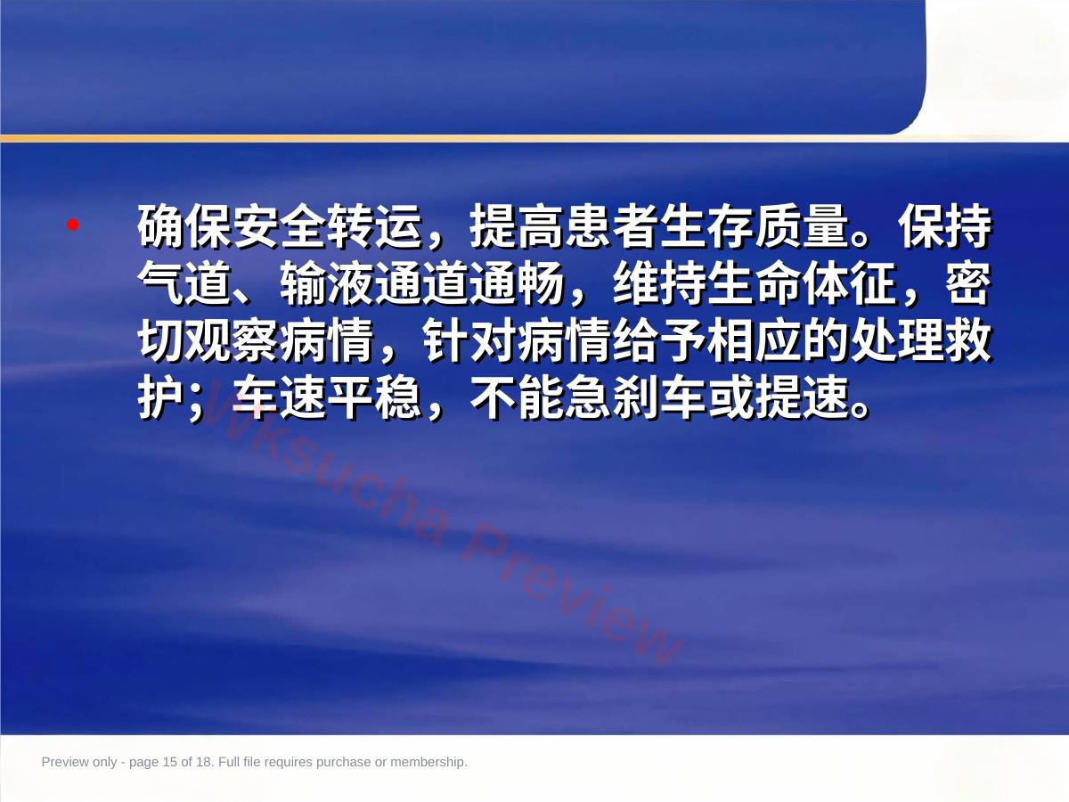 预览第 15 页