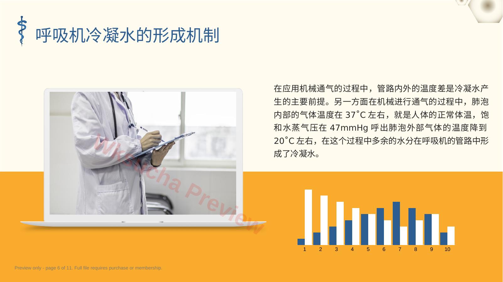 预览第 6 页