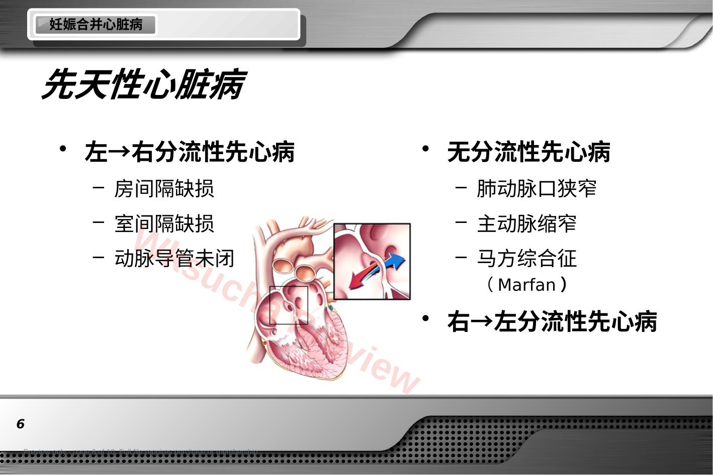 预览第 6 页