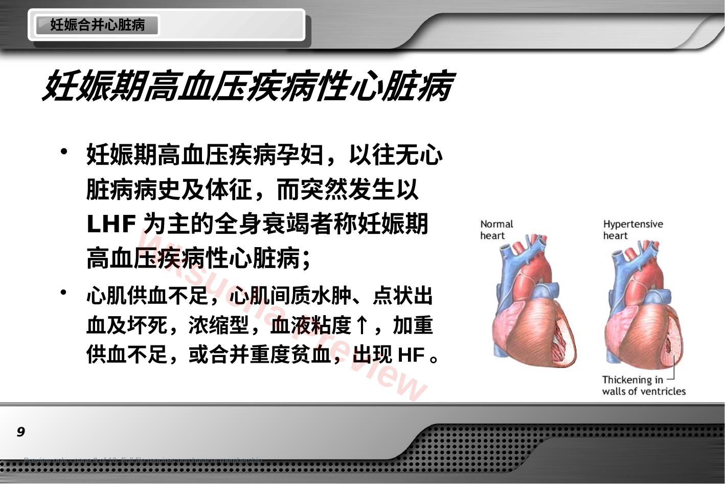 预览第 9 页