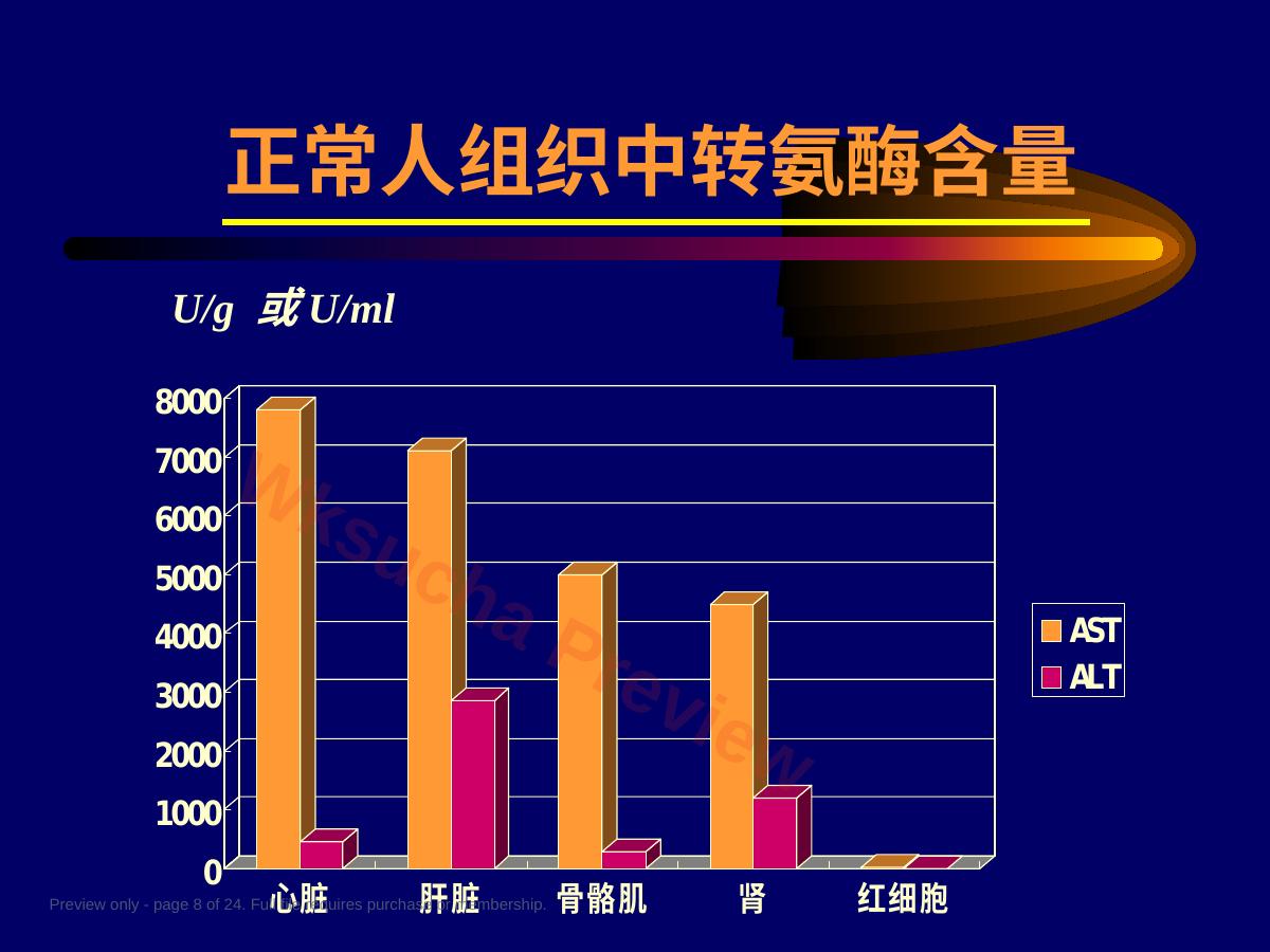 预览第 8 页