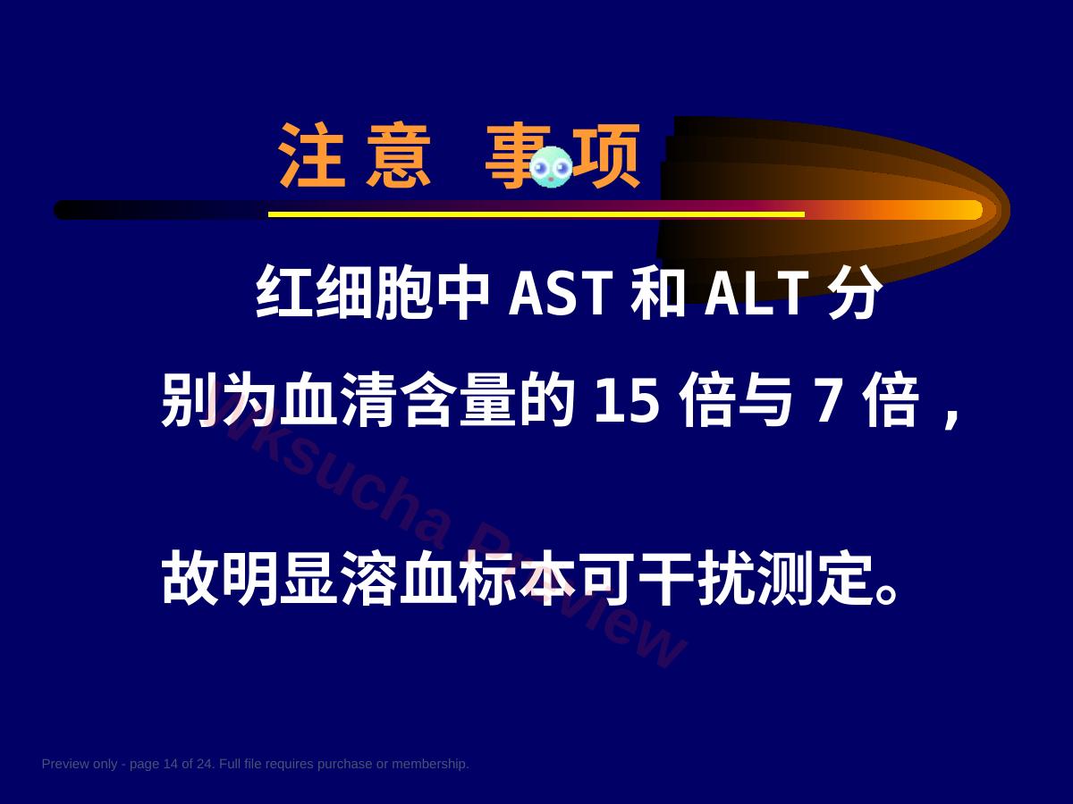 预览第 14 页