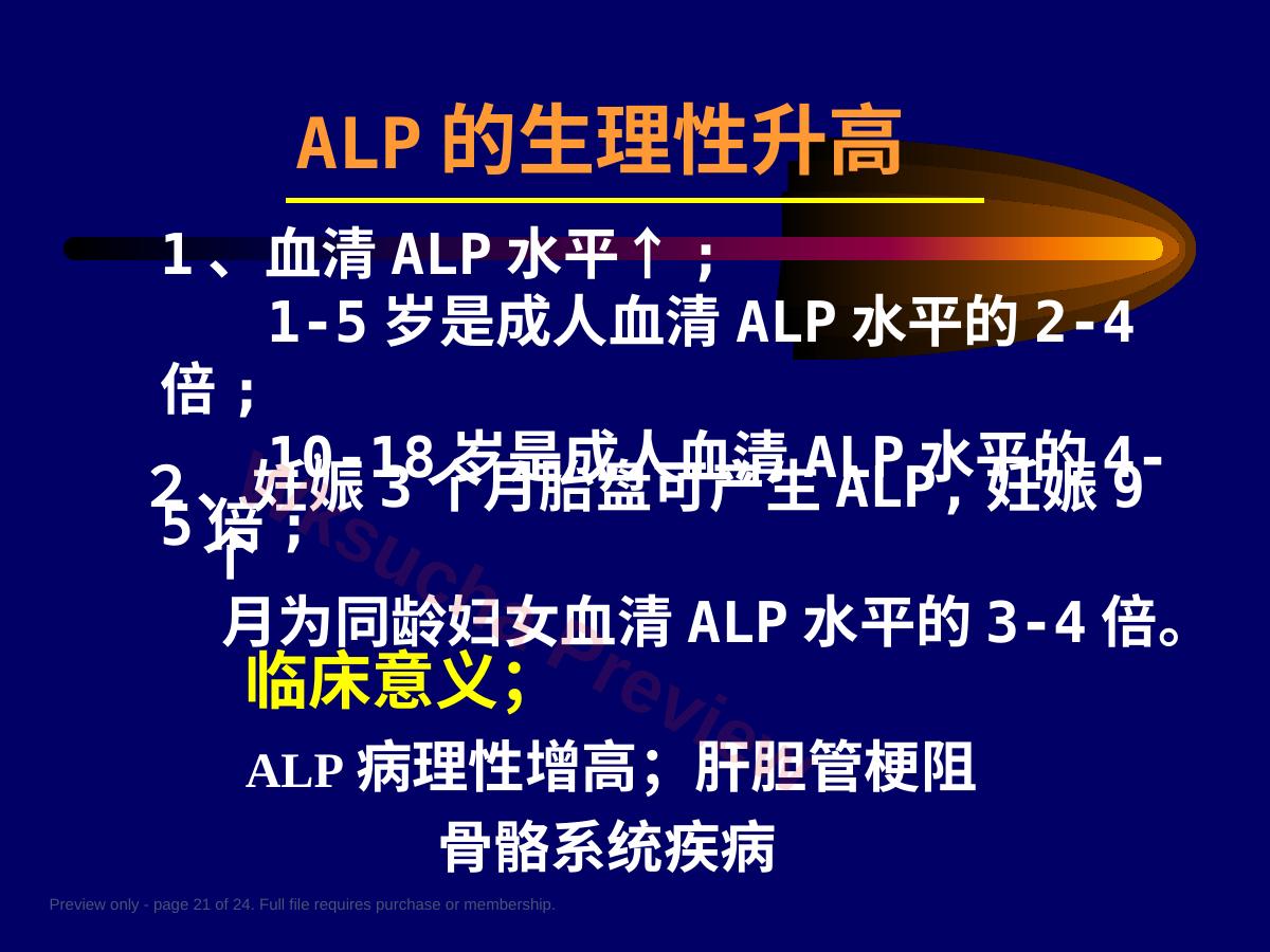 预览第 21 页