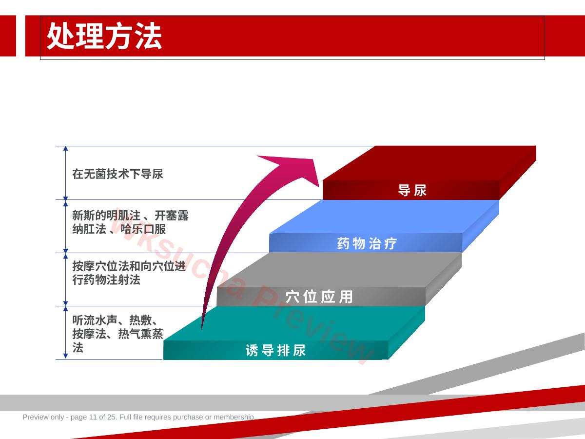 预览第 11 页