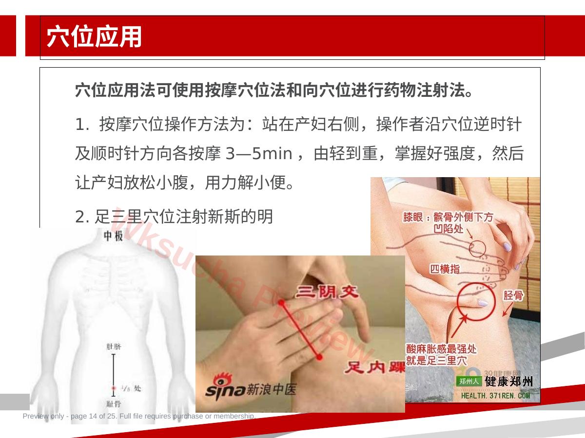 预览第 14 页