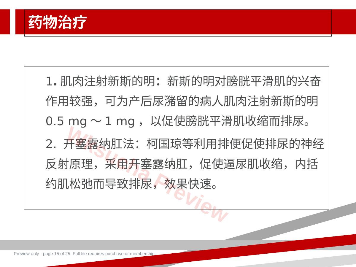 预览第 15 页
