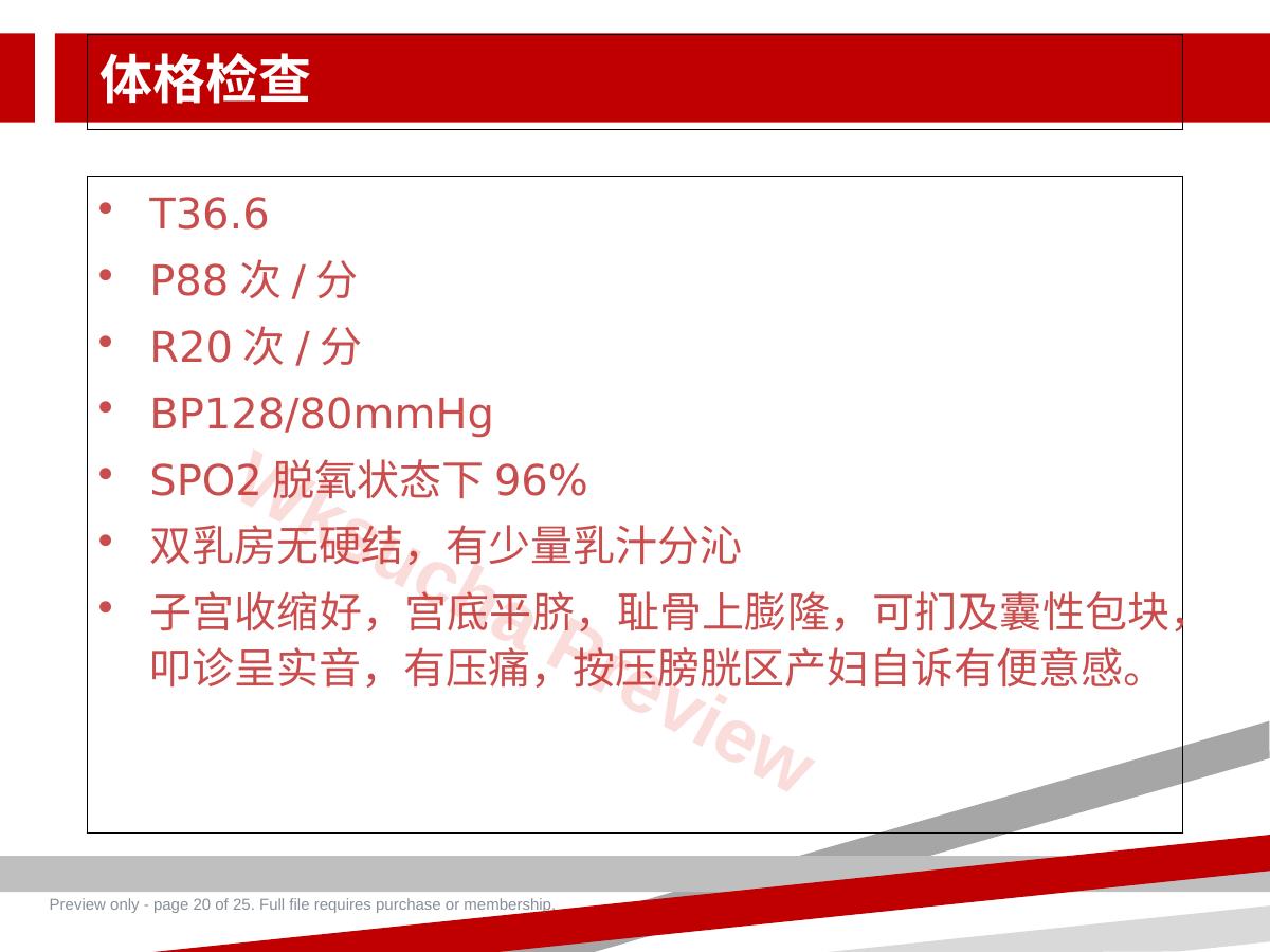 预览第 20 页