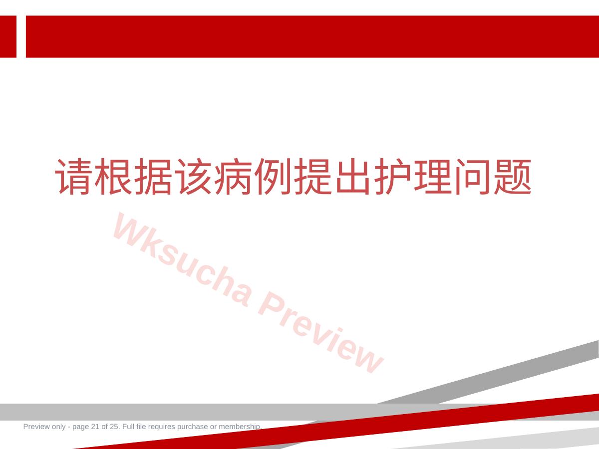 预览第 21 页