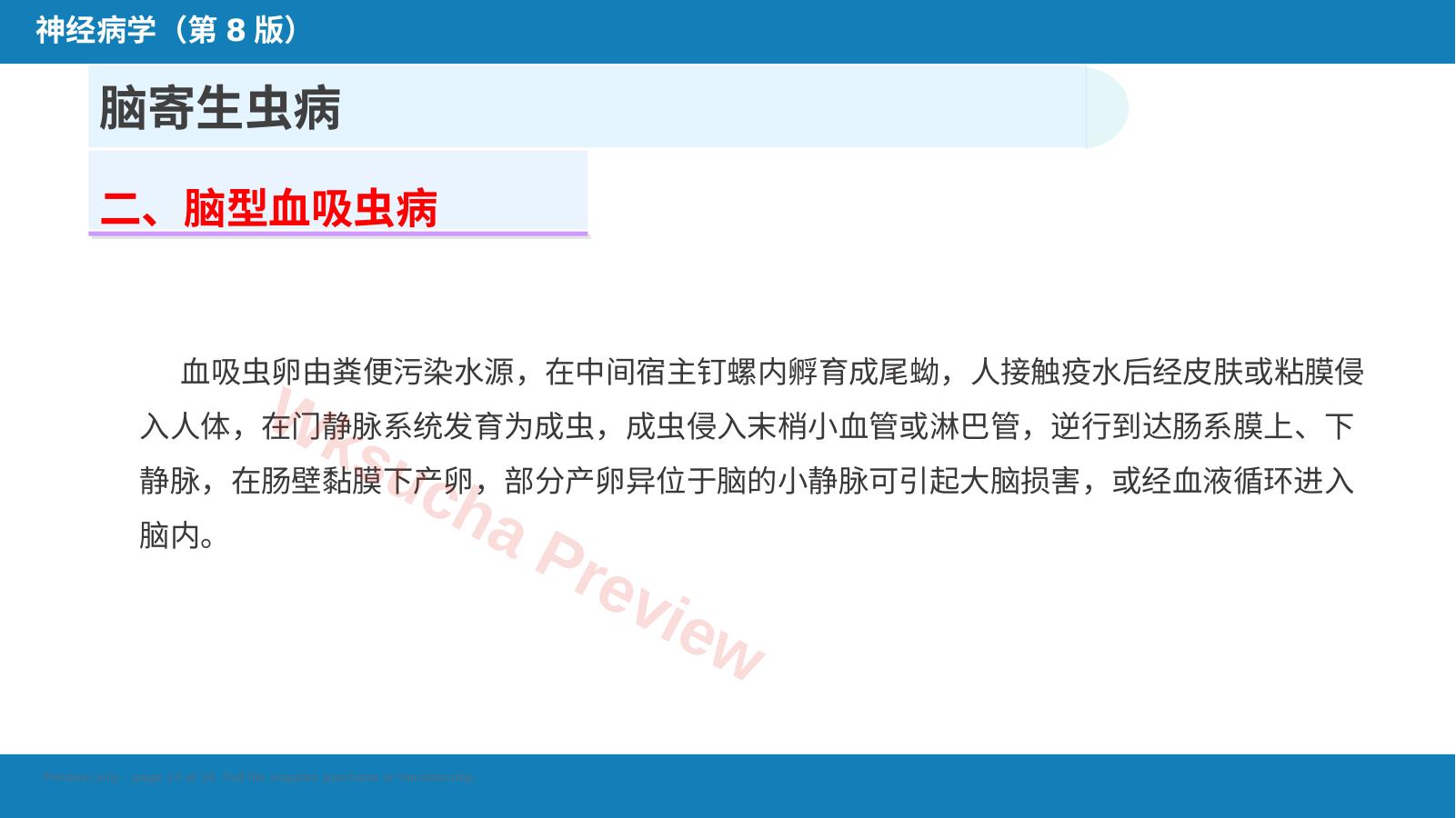 预览第 14 页