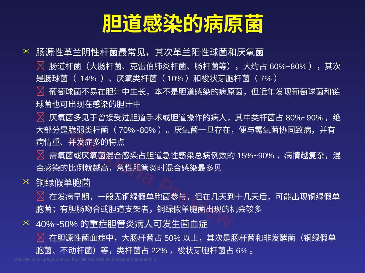 预览第 6 页