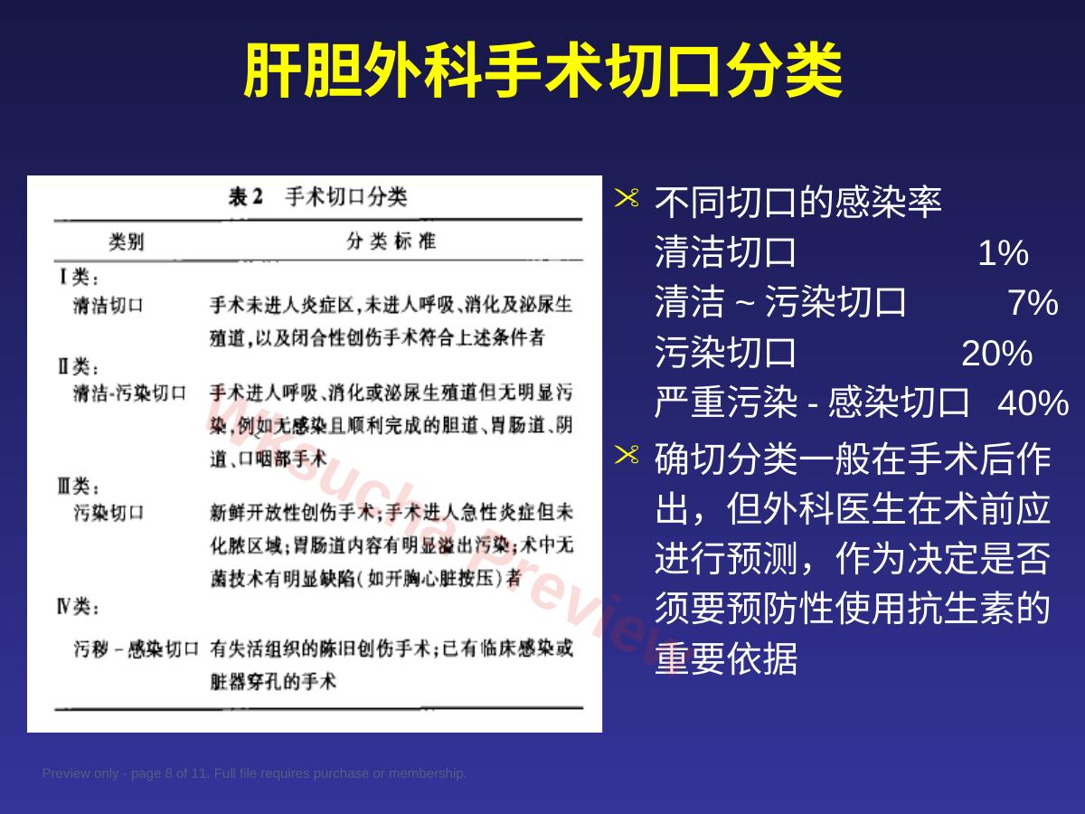 预览第 8 页