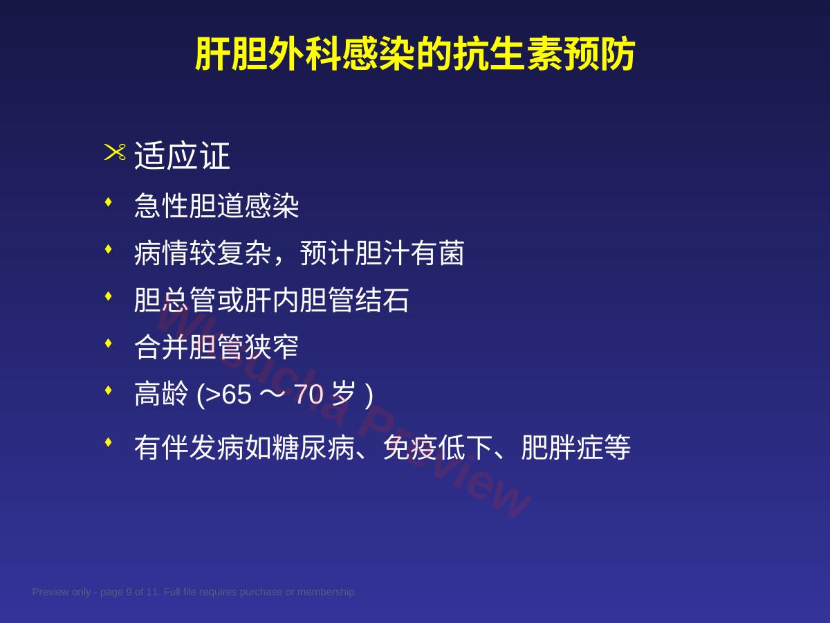 预览第 9 页