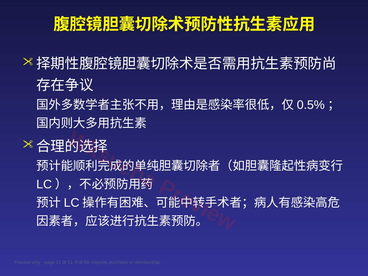 预览第 11 页