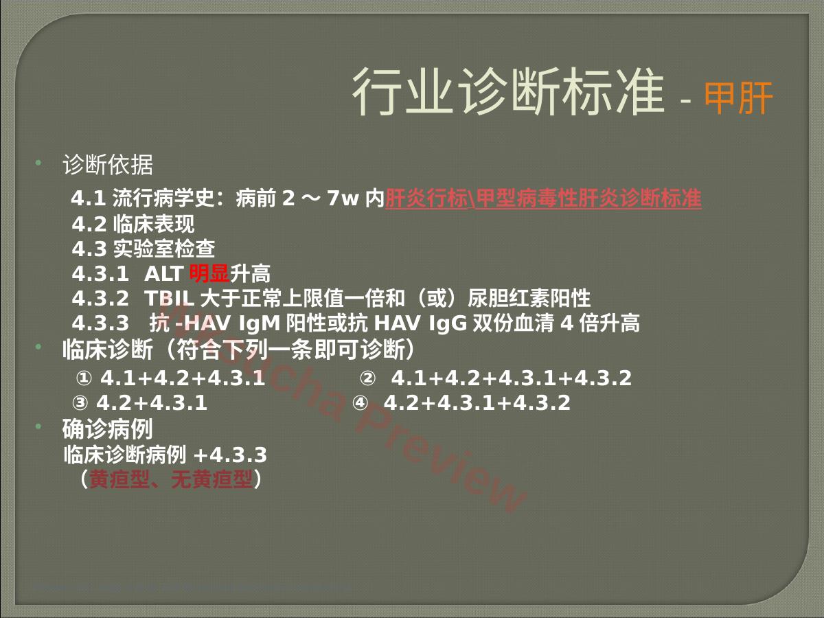 预览第 3 页