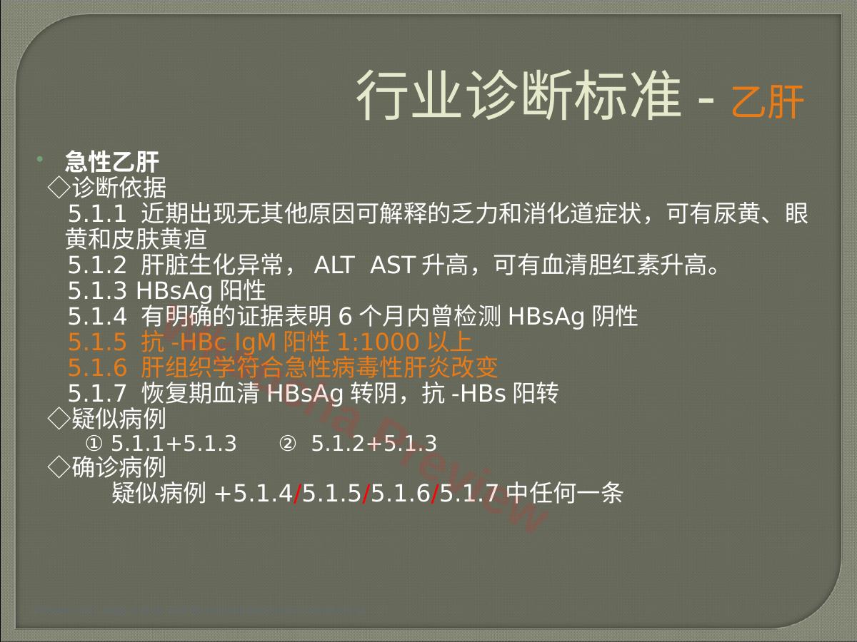 预览第 4 页