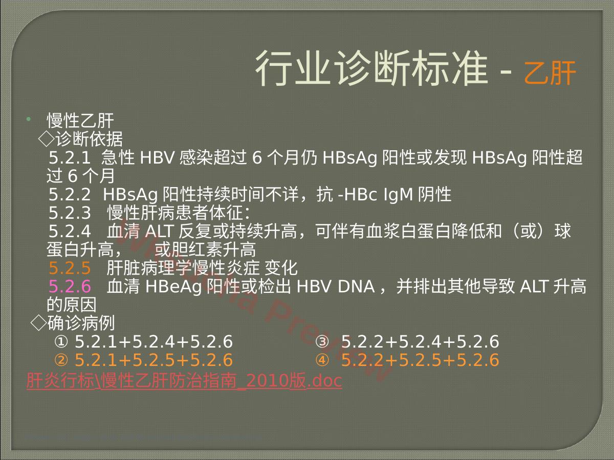 预览第 5 页