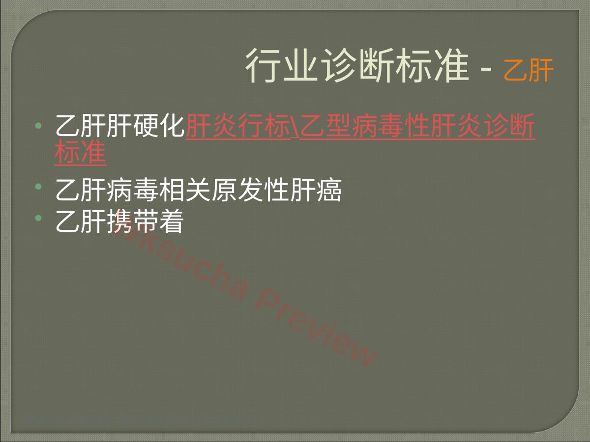 预览第 6 页
